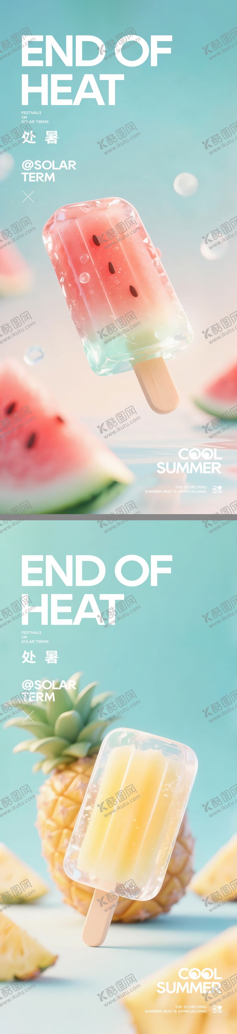 编号：96865207262312025553【酷图网】源文件下载-处暑C4D海报