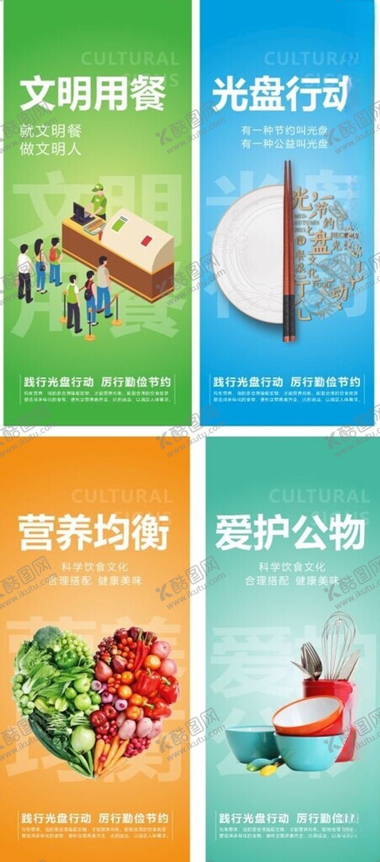 编号：22553505010037121840【酷图网】源文件下载-光盘行动