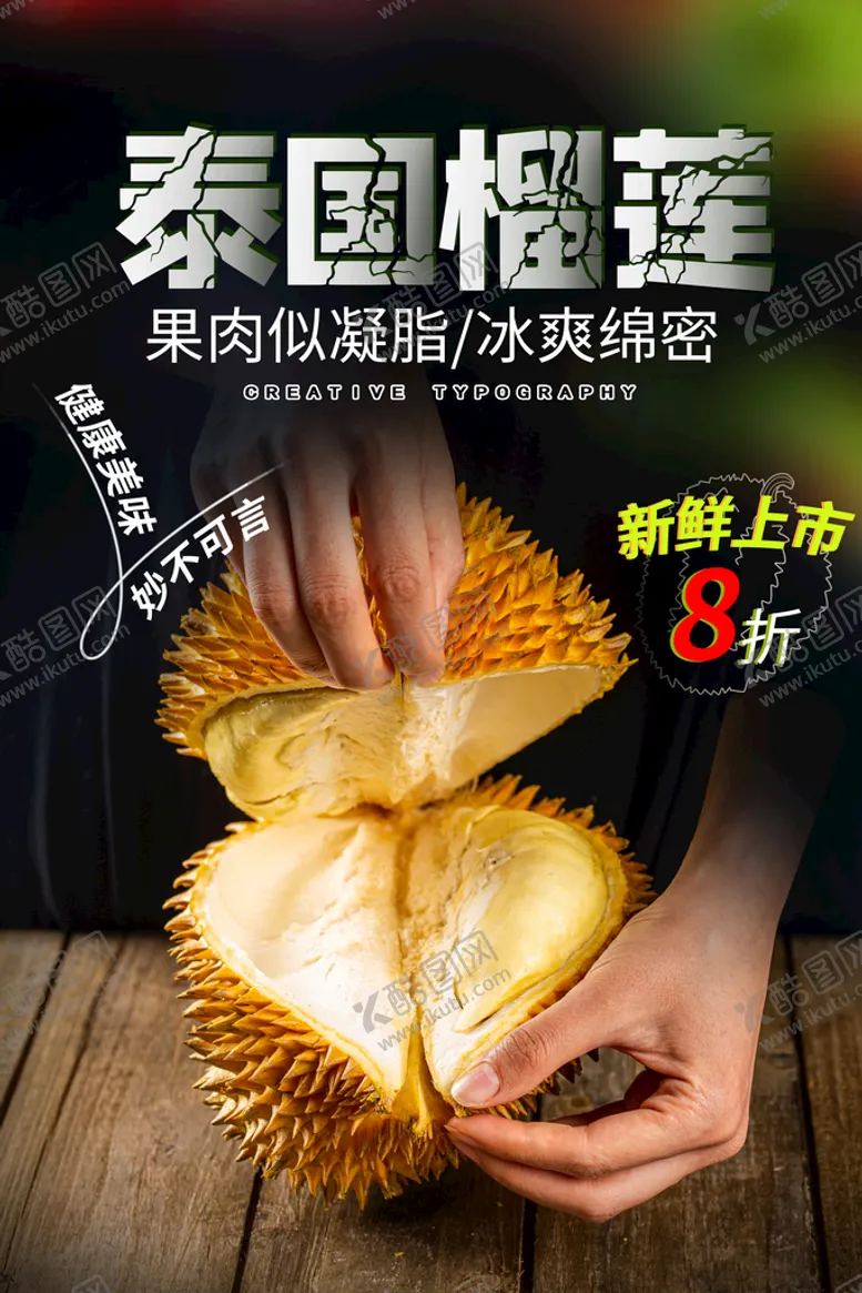 编号：66313810162119406766【酷图网】源文件下载-饮食海报图