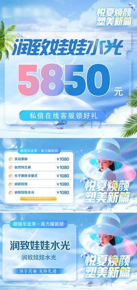 医美夏日大众点评头图BANNER