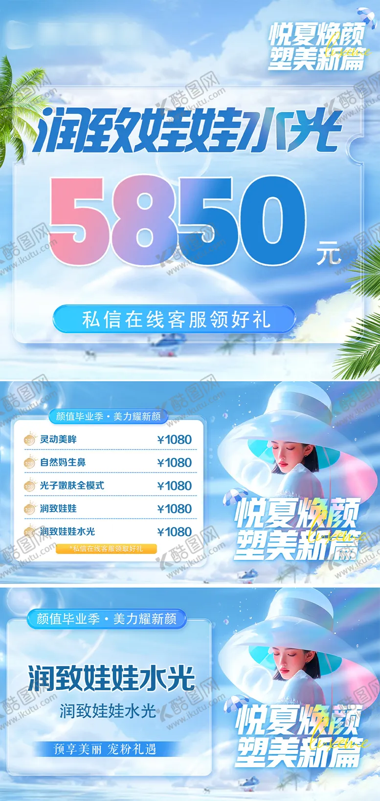 编号：58085206231410567698【酷图网】源文件下载-医美夏日大众点评头图BANNER