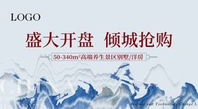 地产背景 海报 展板