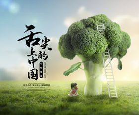 美食广告