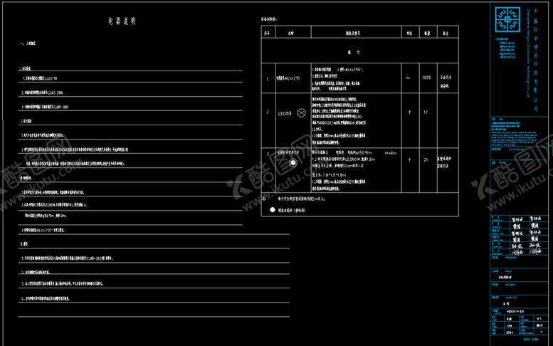 编号：92421810271256424824【酷图网】源文件下载-亮化工程