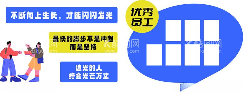 编号：57937203090224075325【酷图网】源文件下载-职工风采