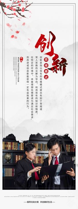 编号：42590309241904190694【酷图网】源文件下载-创新致远展板