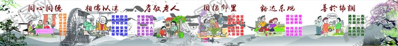 编号：29814510112106375417【酷图网】源文件下载-传统乡村文化 