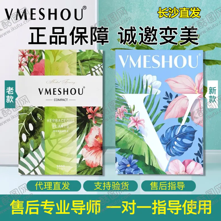 编号：08942109181143161952【酷图网】源文件下载-淘宝主图 面膜