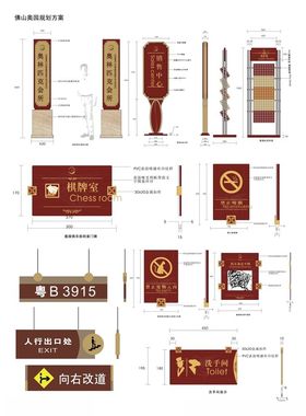导视系统指示牌