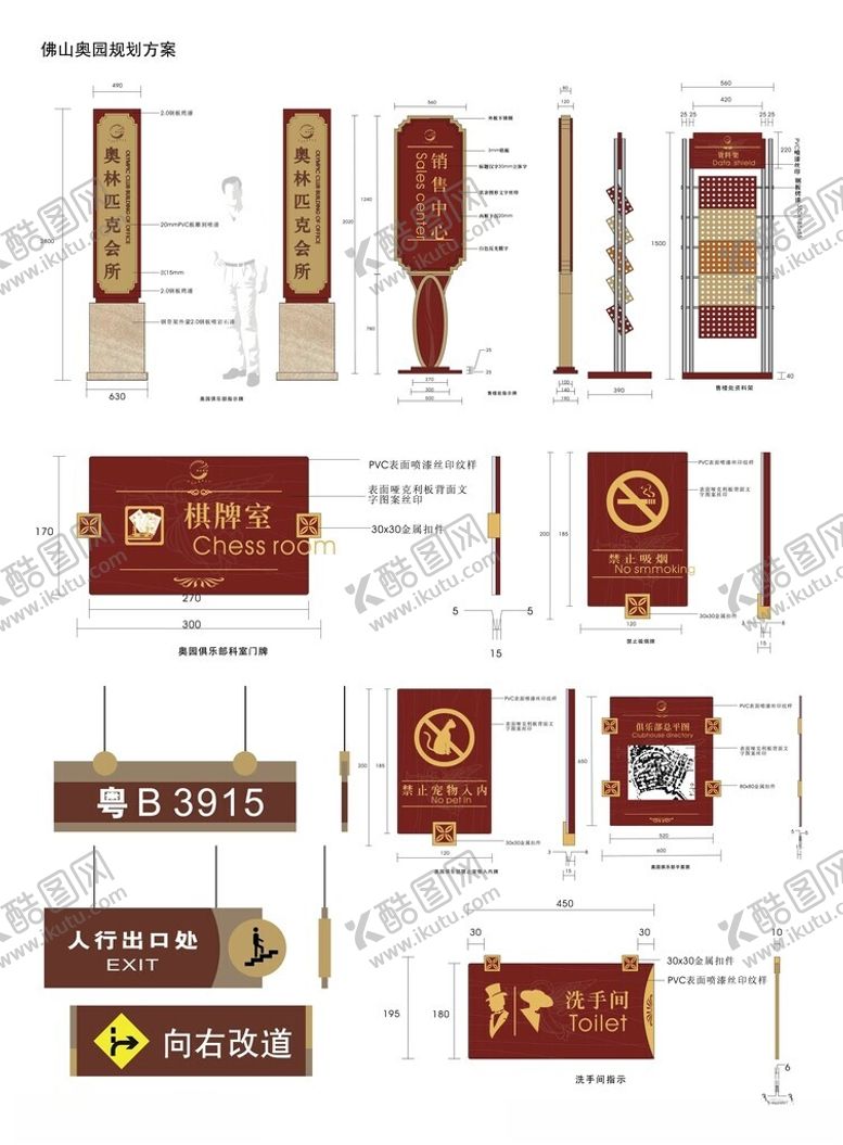 编号：32023404051021512975【酷图网】源文件下载-导视系统指示牌