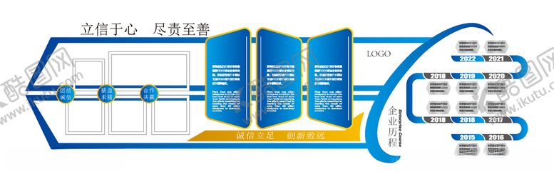 编号：45569210072318258178【酷图网】源文件下载-企业文化墙