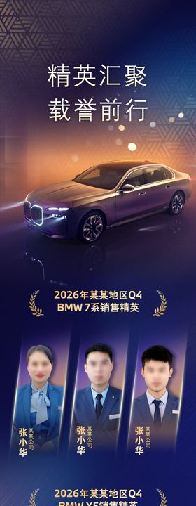 员工获奖颁奖宣传长图