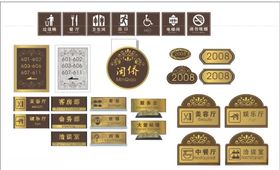地产VI导视系统