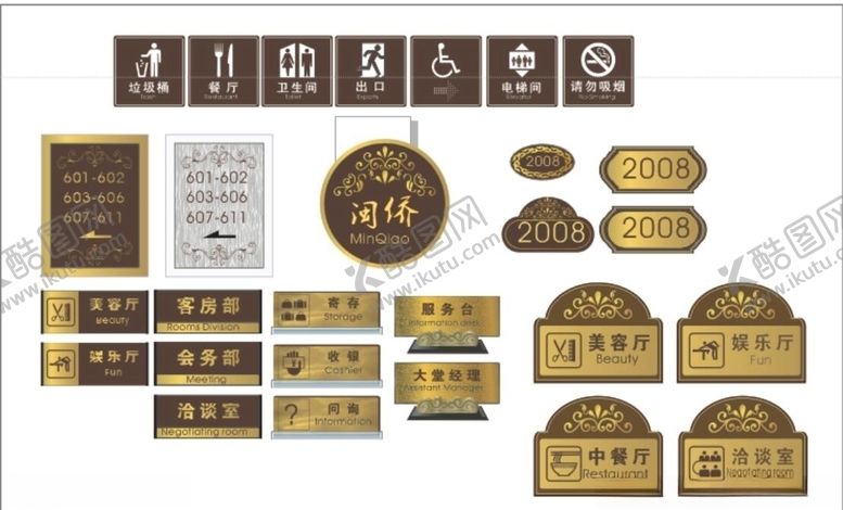 编号：32577107080517048874【酷图网】源文件下载-VI导视系统