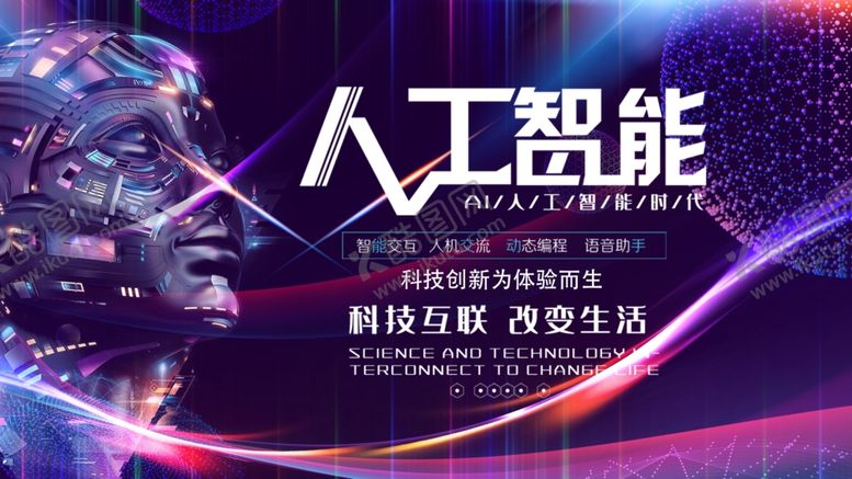 编号：21959109111431203319【酷图网】源文件下载-科技