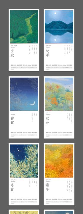 2025年24节气之小暑海报