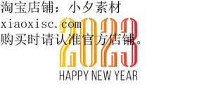 2023艺术字兔年兔年书法年设计