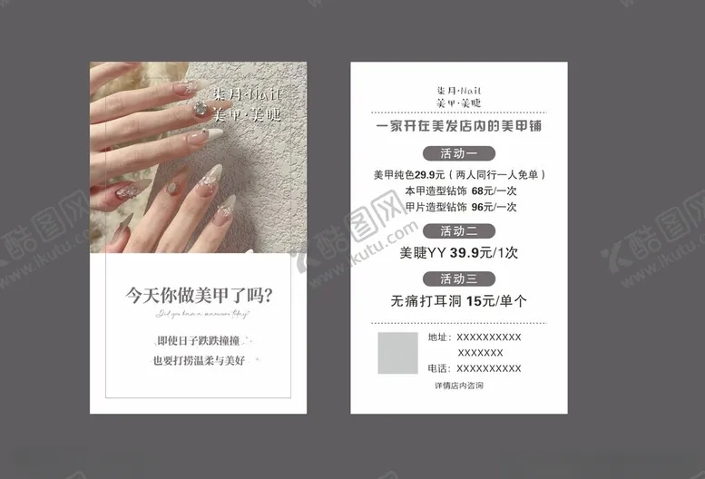 编号：35298001201038113990【酷图网】源文件下载-美甲