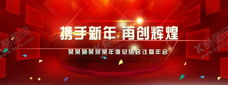 编号：26665605091153194674【酷图网】源文件下载-公司文化