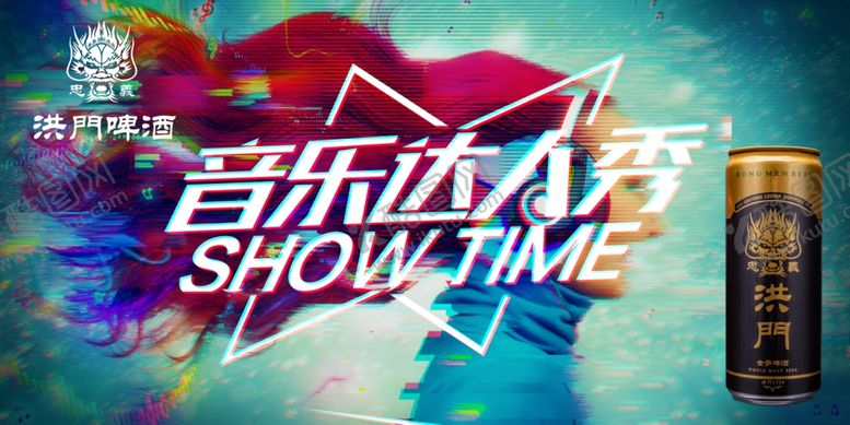 编号：27306805020541059743【酷图网】源文件下载-音乐达人秀