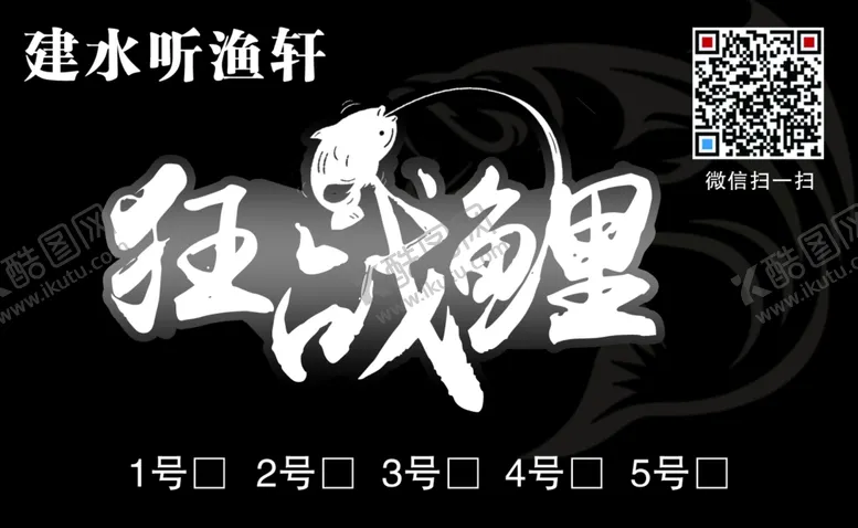 编号：79827504191014336072【酷图网】源文件下载-钓鱼广告