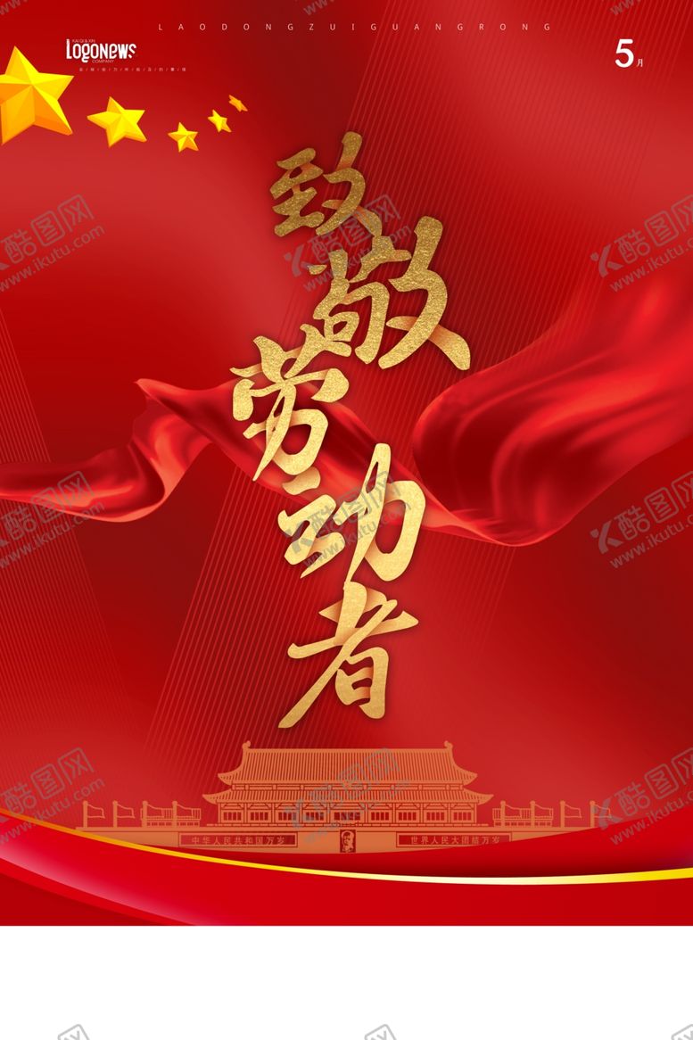 编号：58681510101706199851【酷图网】源文件下载-红色背景飘带