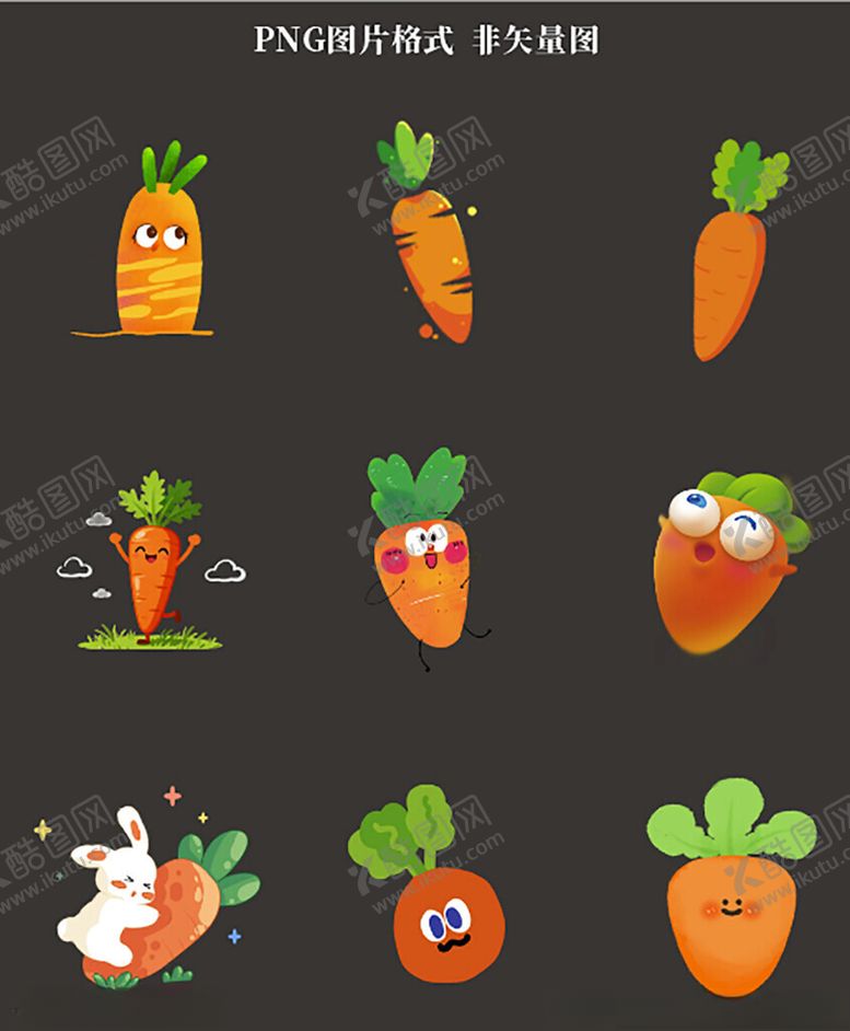 编号：52623104031152554308【酷图网】源文件下载-卡通胡萝卜