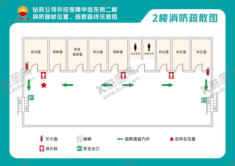 编号：68858801270750339046【酷图网】源文件下载-消防疏散图