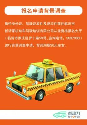 合约车展板