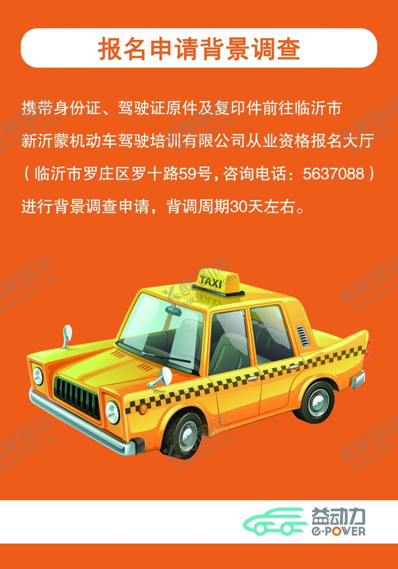 编号：80461410251821175095【酷图网】源文件下载-合约车展板