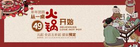 火锅