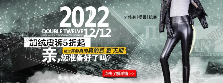 编号：33675509251349113585【酷图网】源文件下载-冬季上新