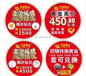旧银换黄金
