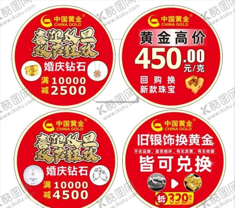 编号：34134307092107531631【酷图网】源文件下载-旧银换黄金
