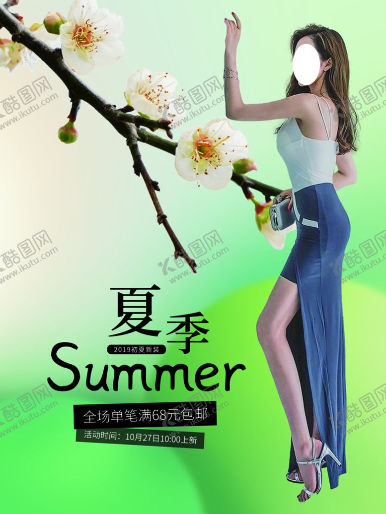 编号：12459009130037126092【酷图网】源文件下载-夏季女装夏装中国风元素