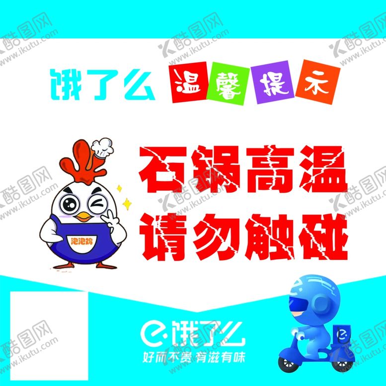 编号：90314005031558006620【酷图网】源文件下载-温馨提示