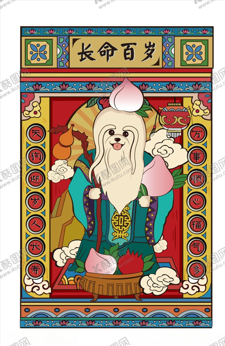 编号：55933304280242292208【酷图网】源文件下载-矢量狗
