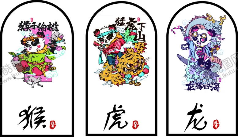 编号：20966010160048221784【酷图网】源文件下载-功夫背景墙