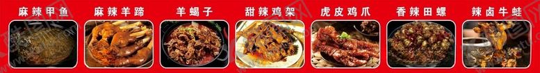 编号：56455012130428092597【酷图网】源文件下载-卤货软膜