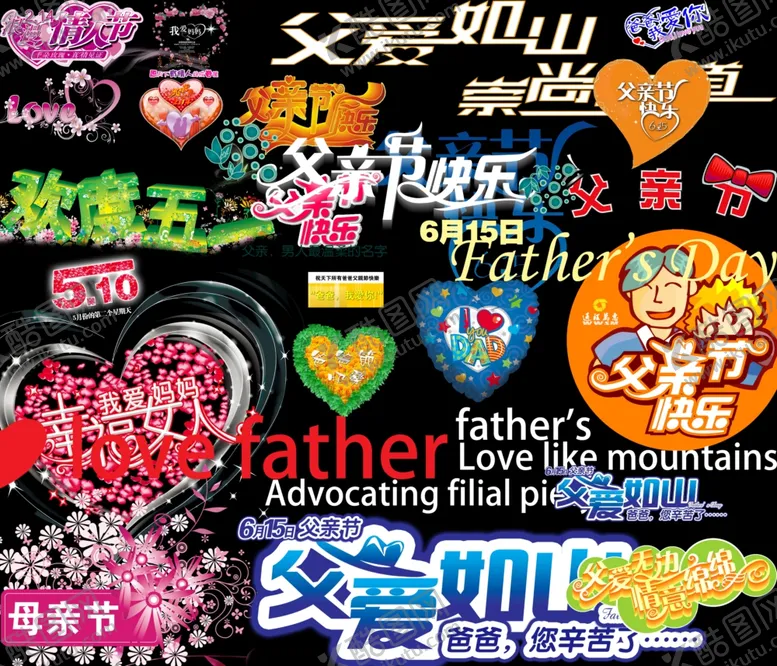 编号：84681506301223021878【酷图网】源文件下载-父亲节
