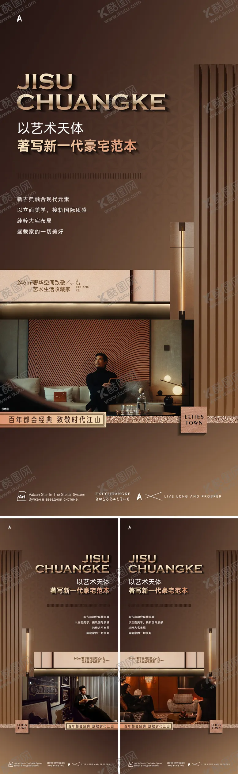 编号：40275312251406142638【酷图网】源文件下载-收藏家海报