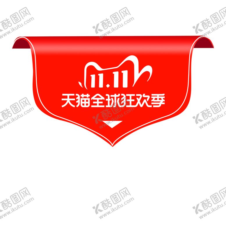 编号：44193805181147098923【酷图网】源文件下载-标签