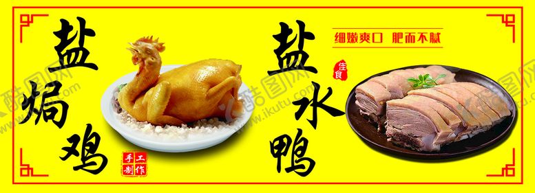 编号：28056110060659195923【酷图网】源文件下载-盐焗鸡灯箱