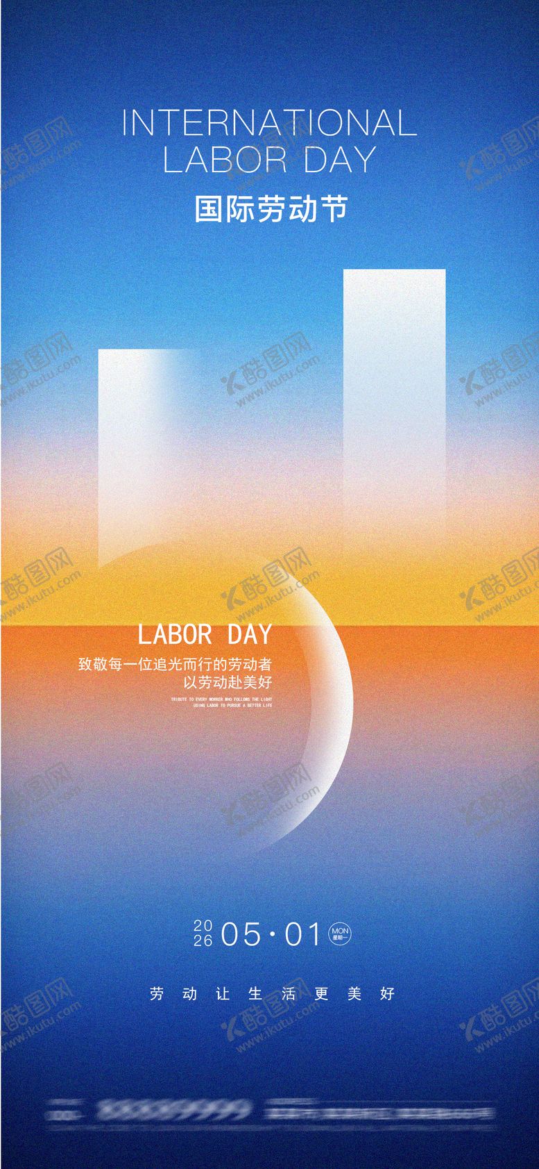 编号：44528904130214354583【酷图网】源文件下载-五一劳动节