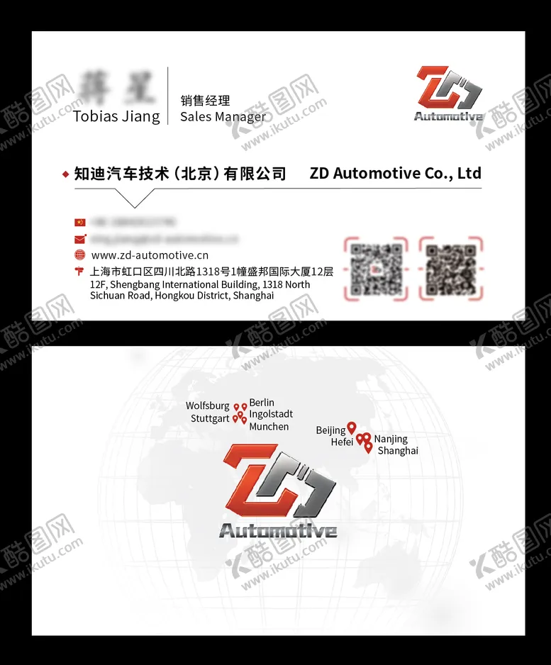 编号：48041712051500218459【酷图网】源文件下载-企业名片