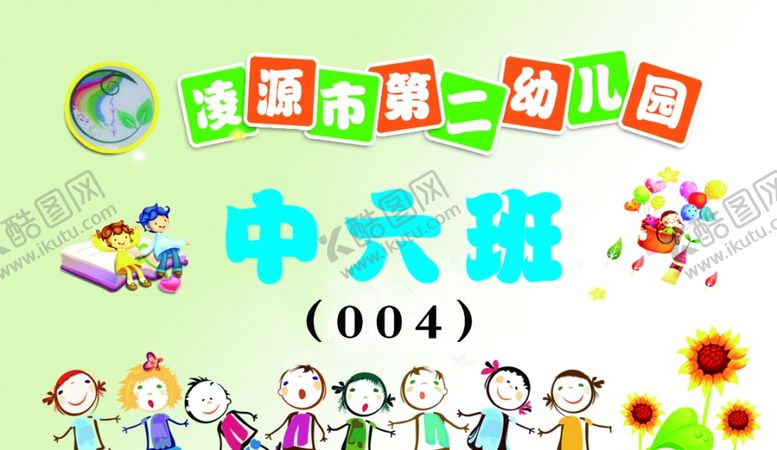 编号：65362302200142298587【酷图网】源文件下载-接送卡