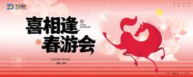 新年春节游园会主画面kv
