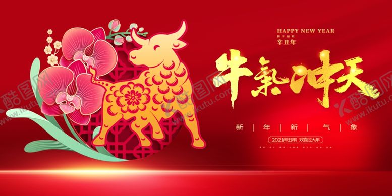 编号：30182605061703598923【酷图网】源文件下载-2021年