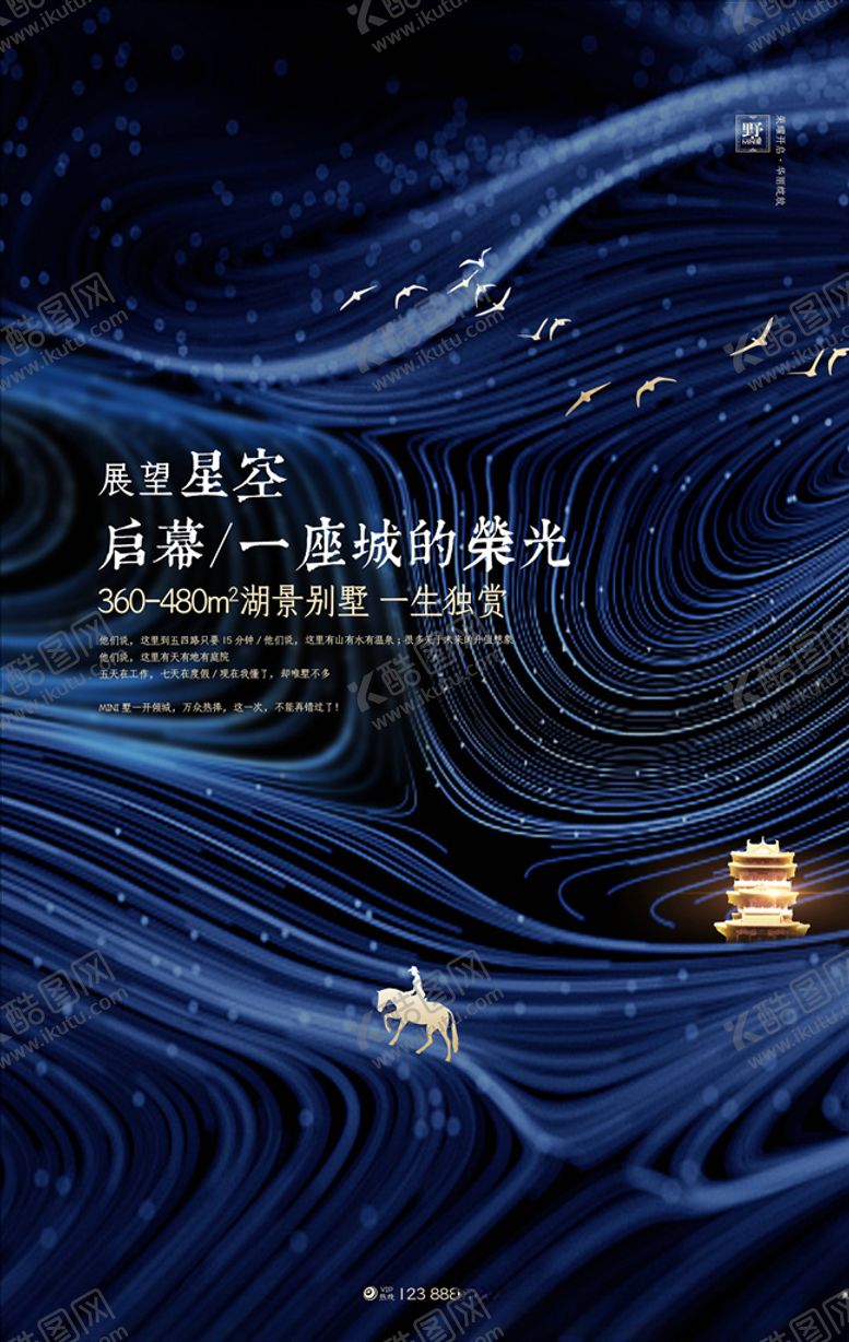 编号：27166305030820373879【酷图网】源文件下载-房地产海报