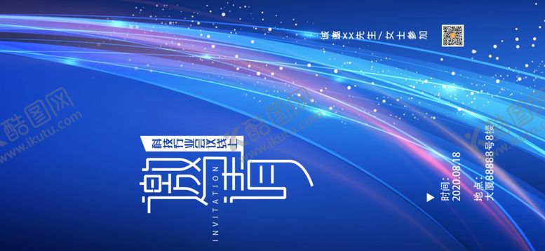 编号：87971704211931186511【酷图网】源文件下载-炫酷科技蓝红蓝光线光感海报